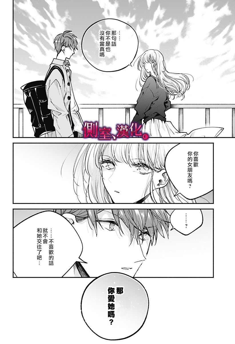 小早、我啊。韩漫全集-第01话无删减无遮挡章节图片 