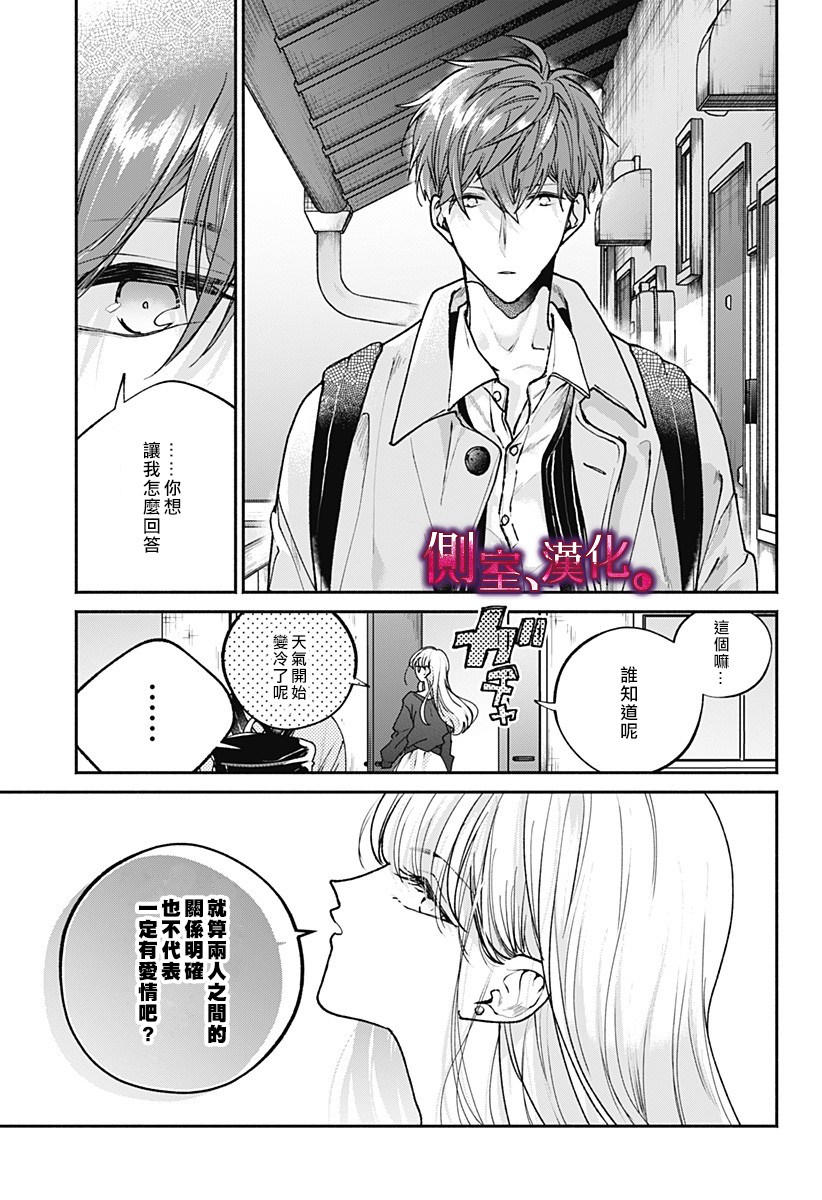 小早、我啊。韩漫全集-第01话无删减无遮挡章节图片 