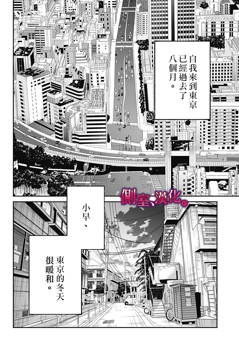 小早、我啊。韩漫全集-第01话无删减无遮挡章节图片 