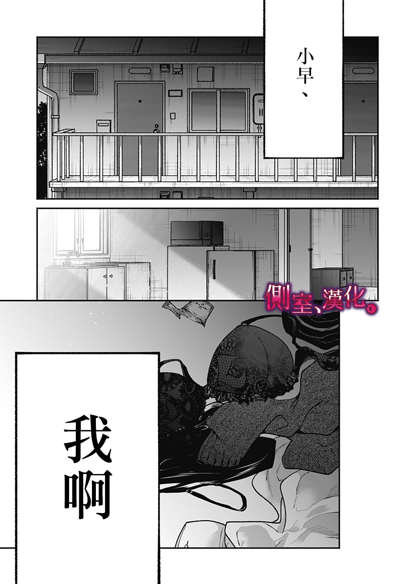小早、我啊。韩漫全集-第01话无删减无遮挡章节图片 