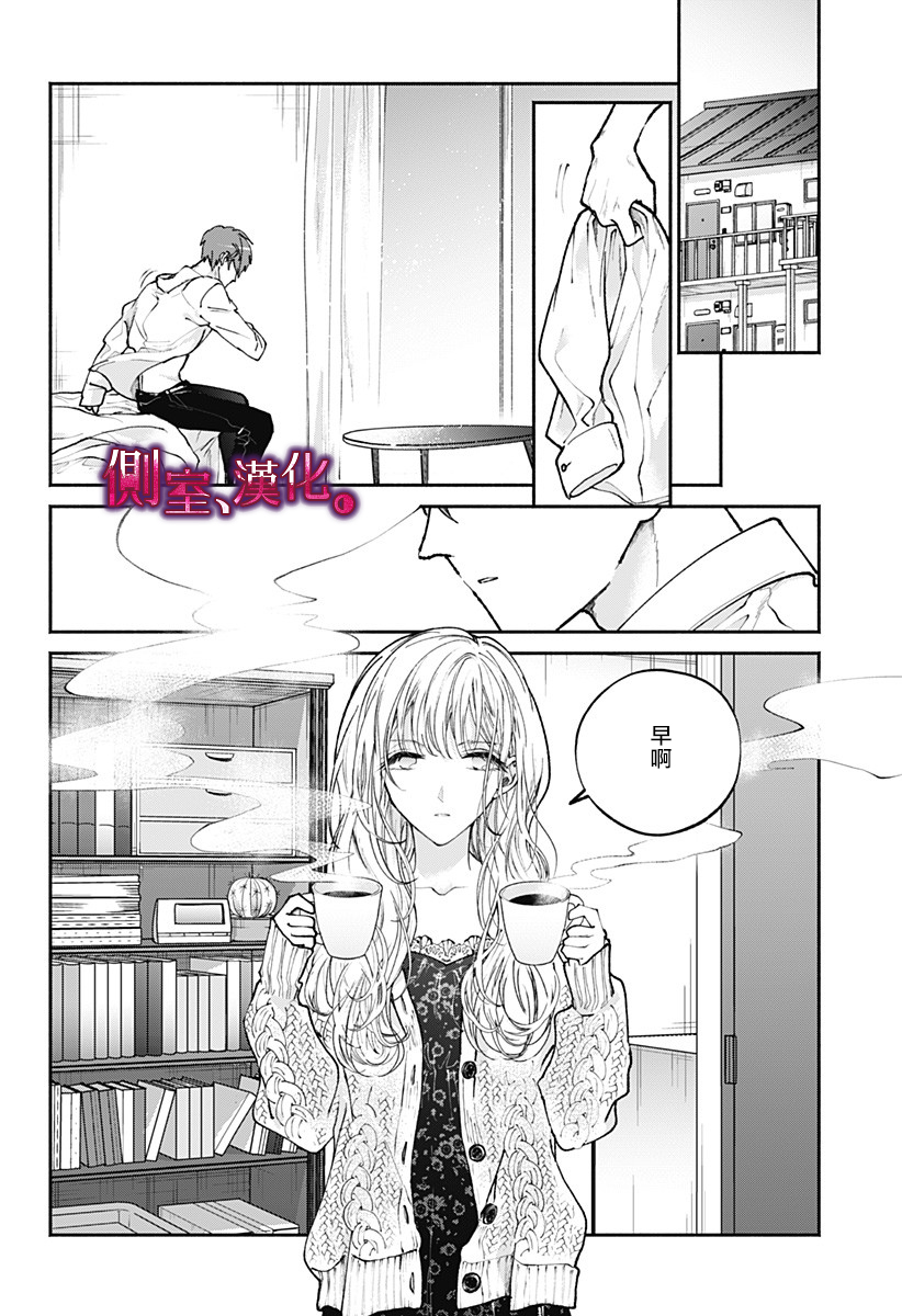 小早、我啊。韩漫全集-第01话无删减无遮挡章节图片 