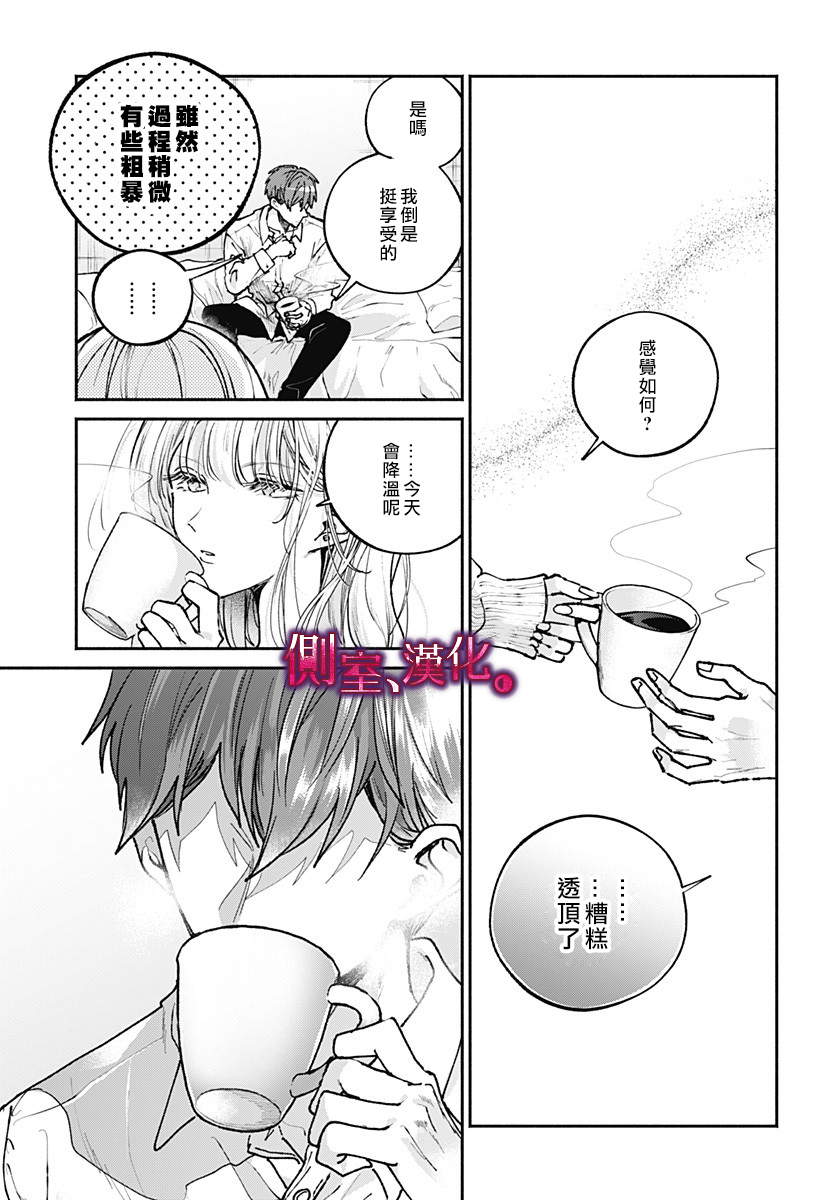小早、我啊。韩漫全集-第01话无删减无遮挡章节图片 