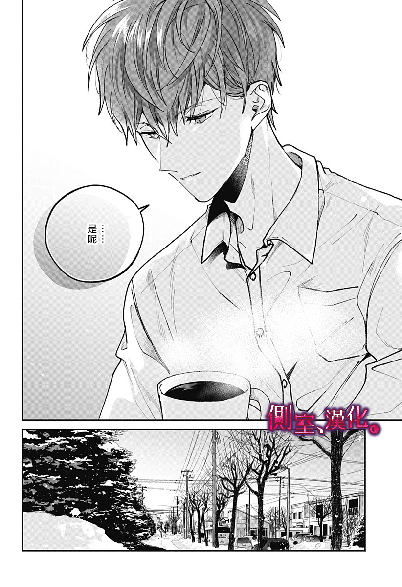 小早、我啊。韩漫全集-第01话无删减无遮挡章节图片 