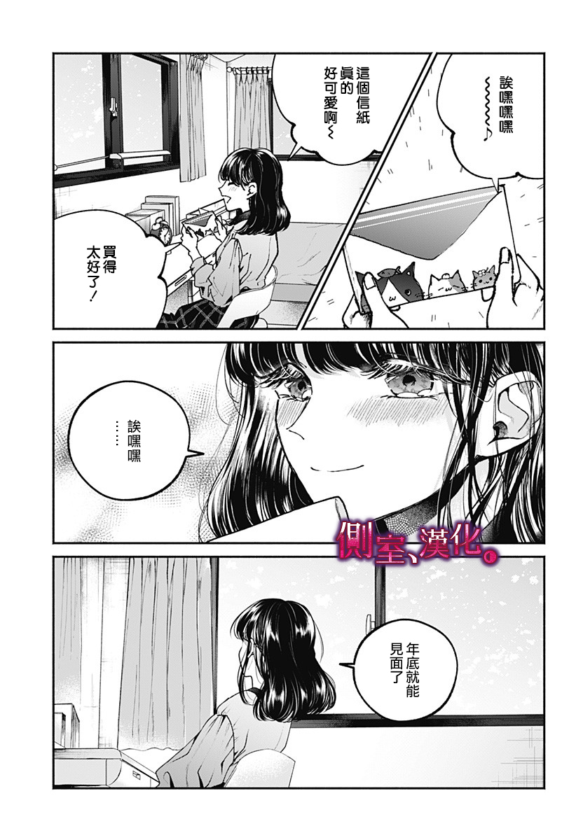 小早、我啊。韩漫全集-第01话无删减无遮挡章节图片 