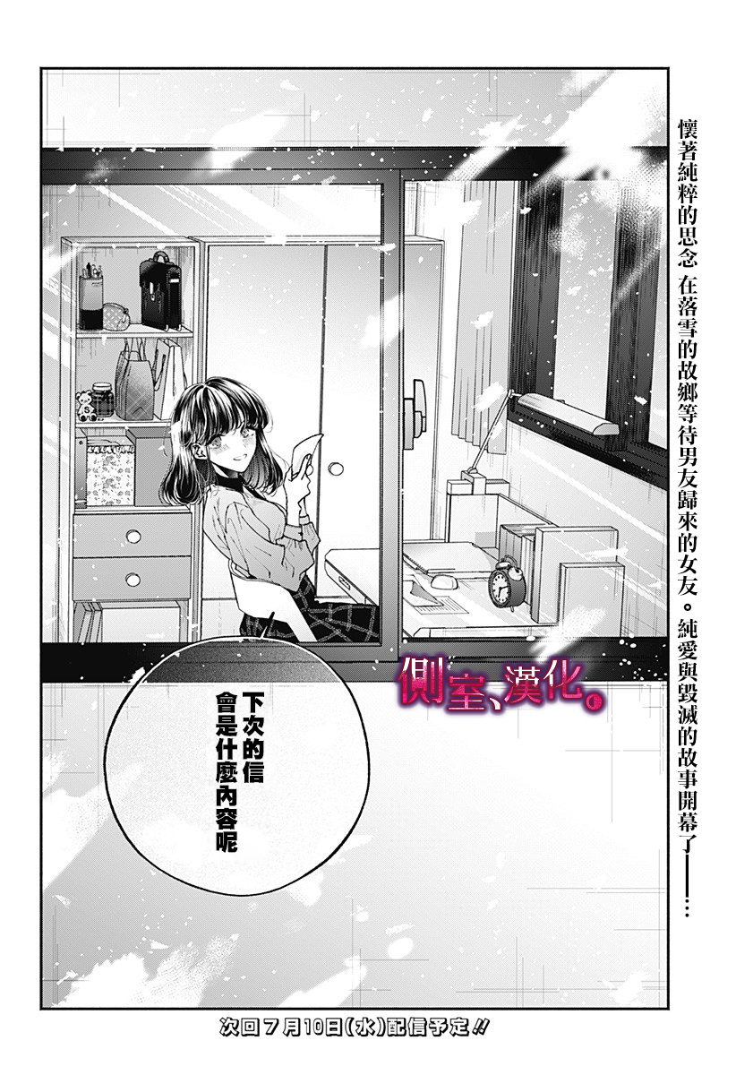 小早、我啊。韩漫全集-第01话无删减无遮挡章节图片 