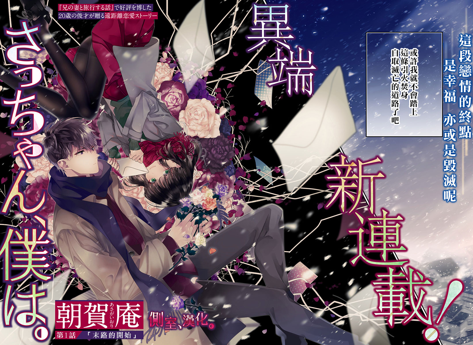 小早、我啊。韩漫全集-第01话无删减无遮挡章节图片 