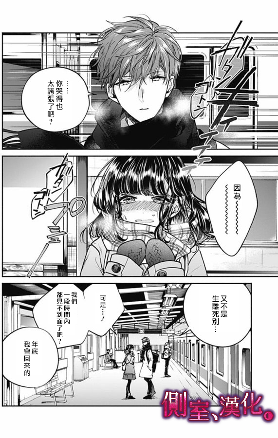 小早、我啊。韩漫全集-第01话无删减无遮挡章节图片 
