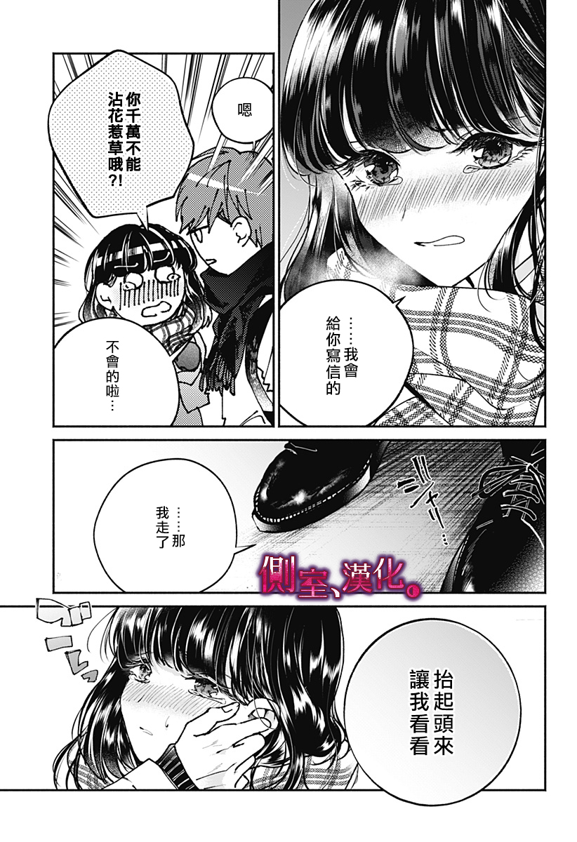 小早、我啊。韩漫全集-第01话无删减无遮挡章节图片 