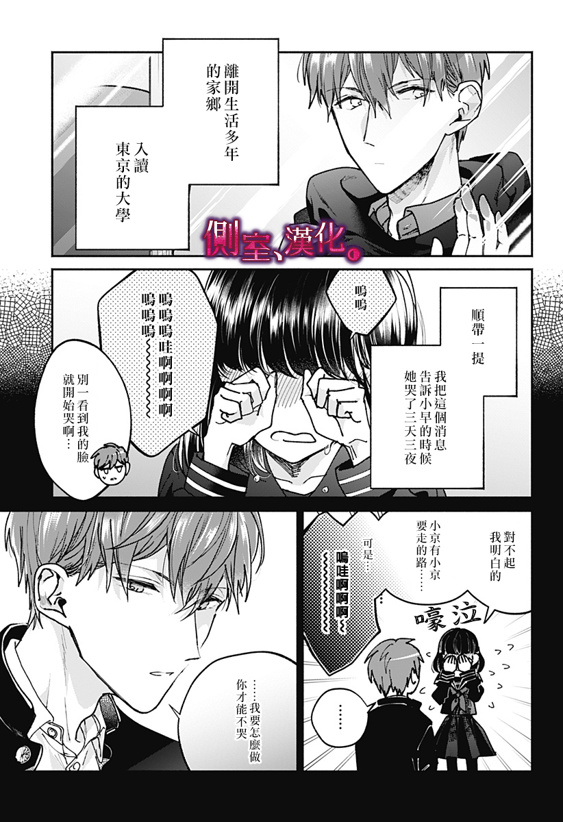 小早、我啊。韩漫全集-第01话无删减无遮挡章节图片 