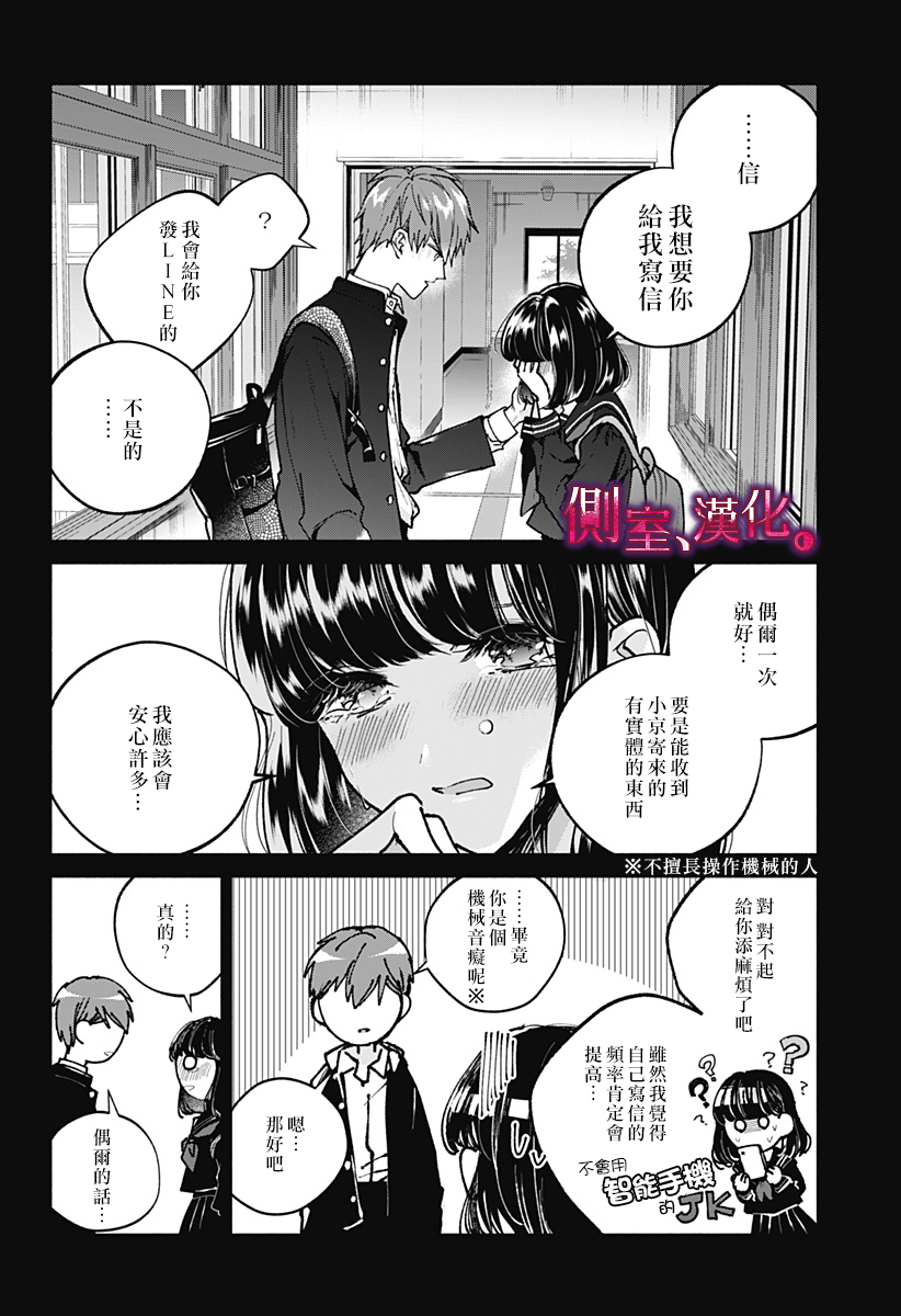 小早、我啊。韩漫全集-第01话无删减无遮挡章节图片 