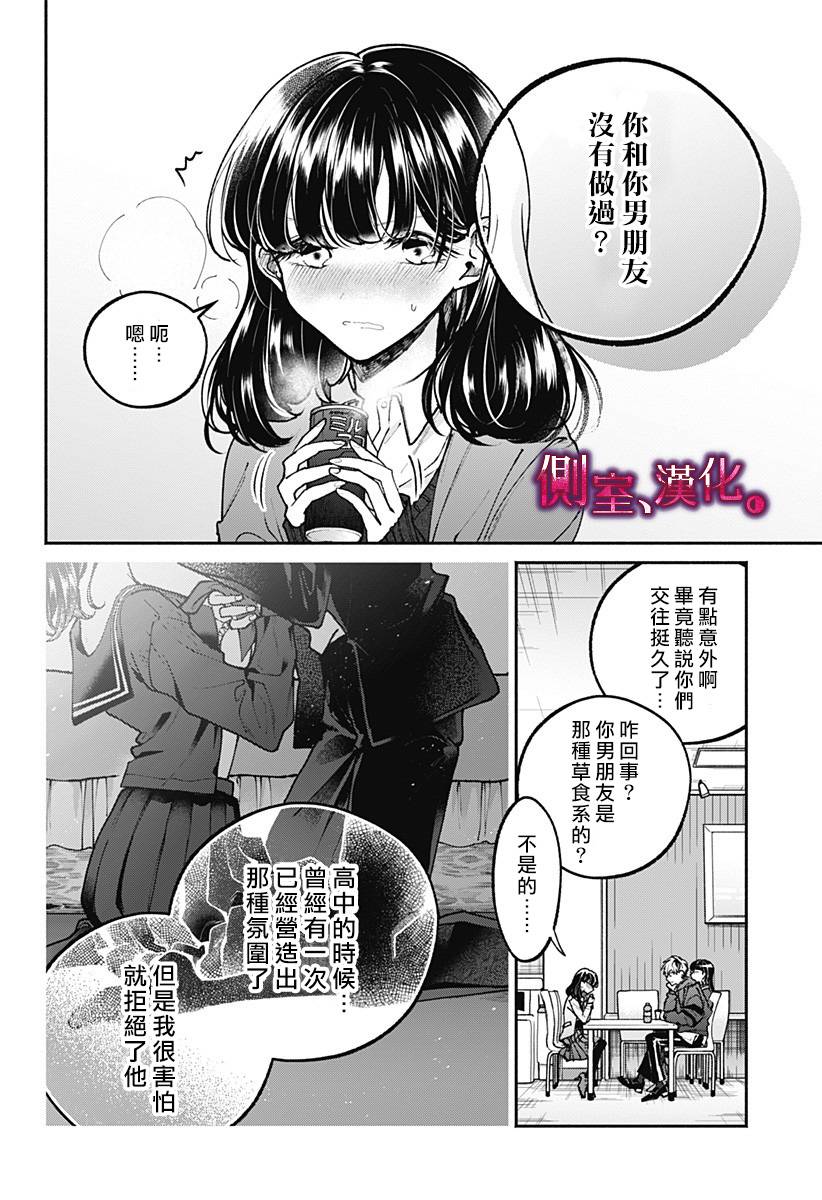 小早、我啊。韩漫全集-第02话无删减无遮挡章节图片 
