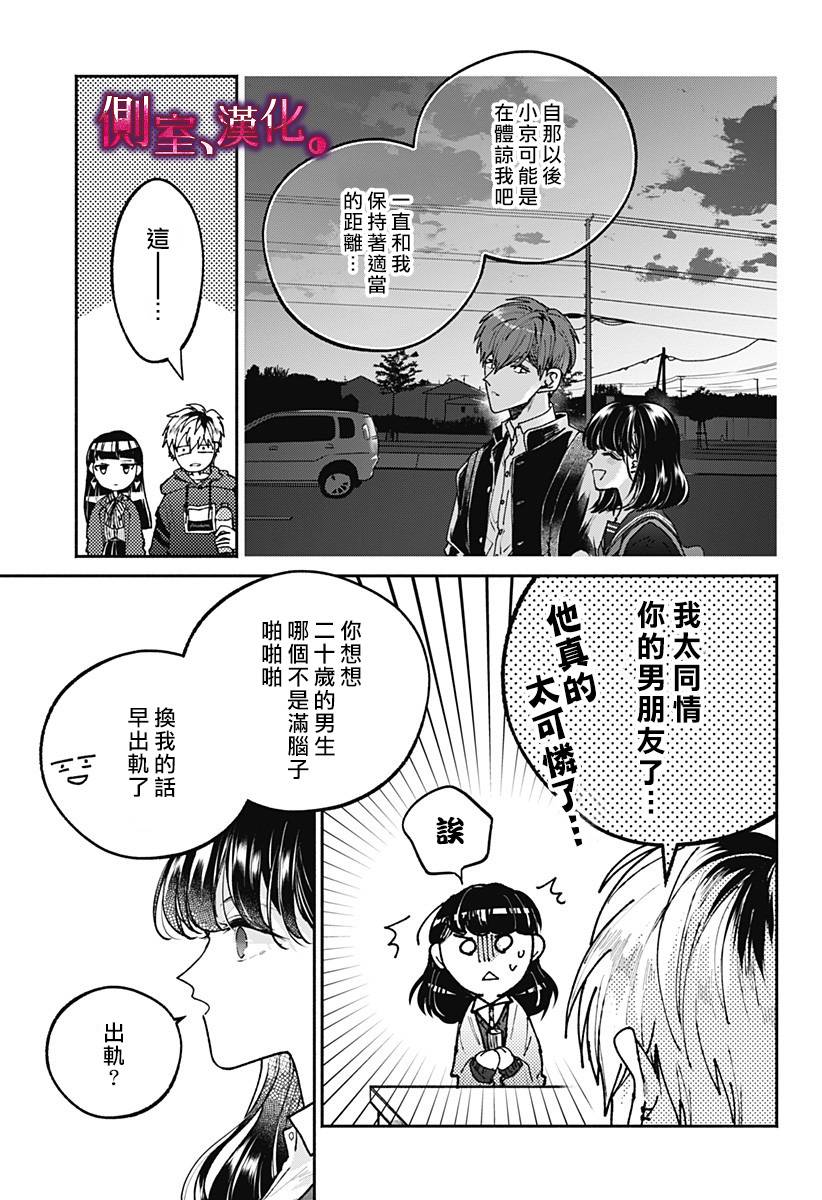 小早、我啊。韩漫全集-第02话无删减无遮挡章节图片 