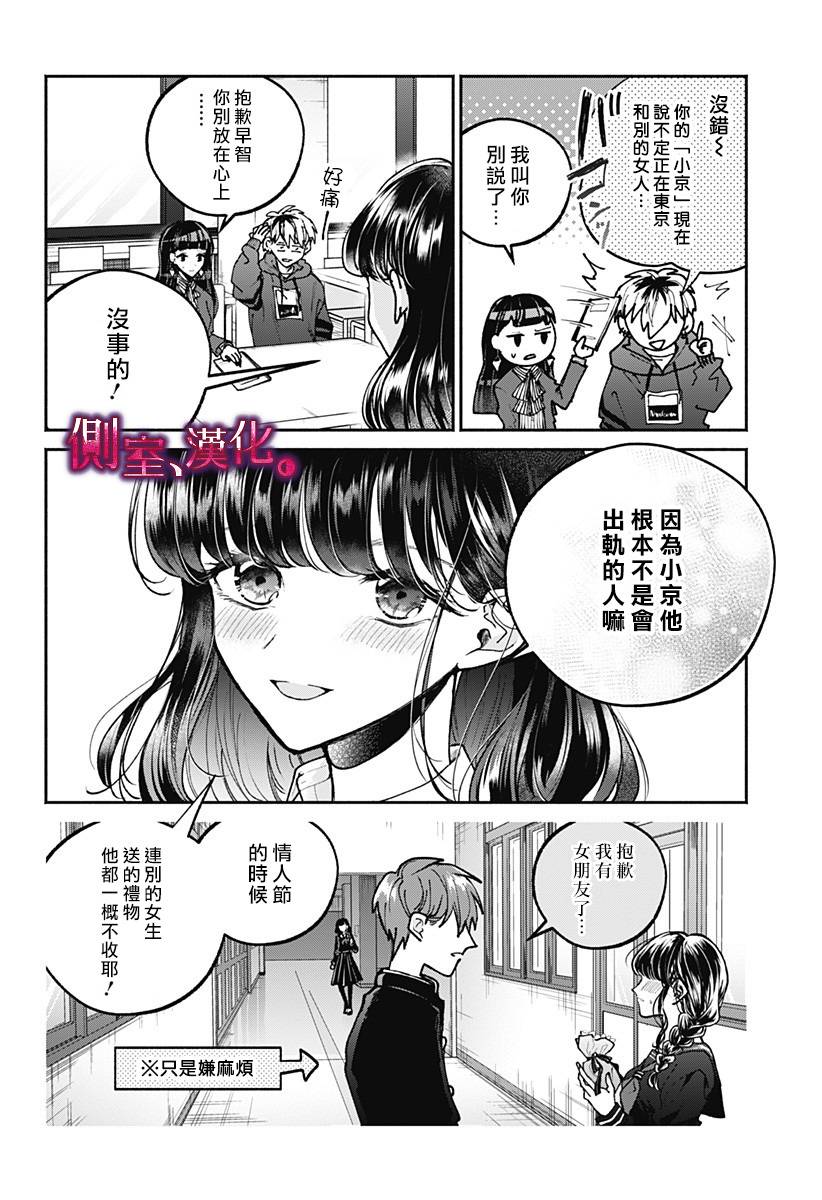 小早、我啊。韩漫全集-第02话无删减无遮挡章节图片 