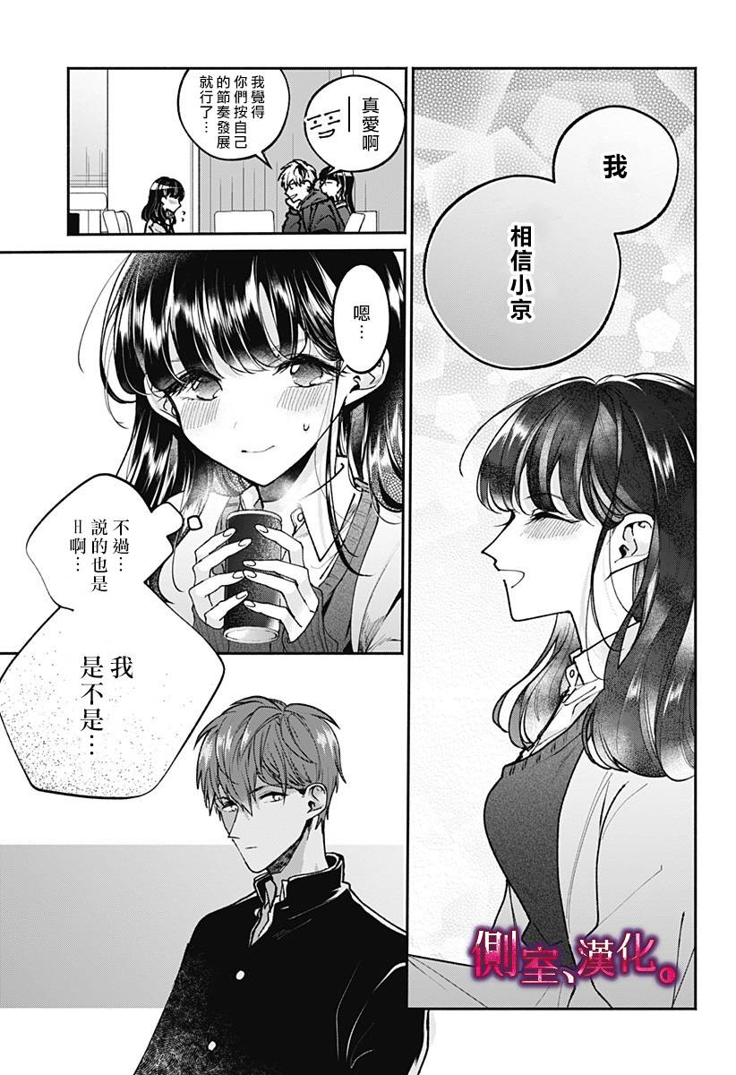 小早、我啊。韩漫全集-第02话无删减无遮挡章节图片 