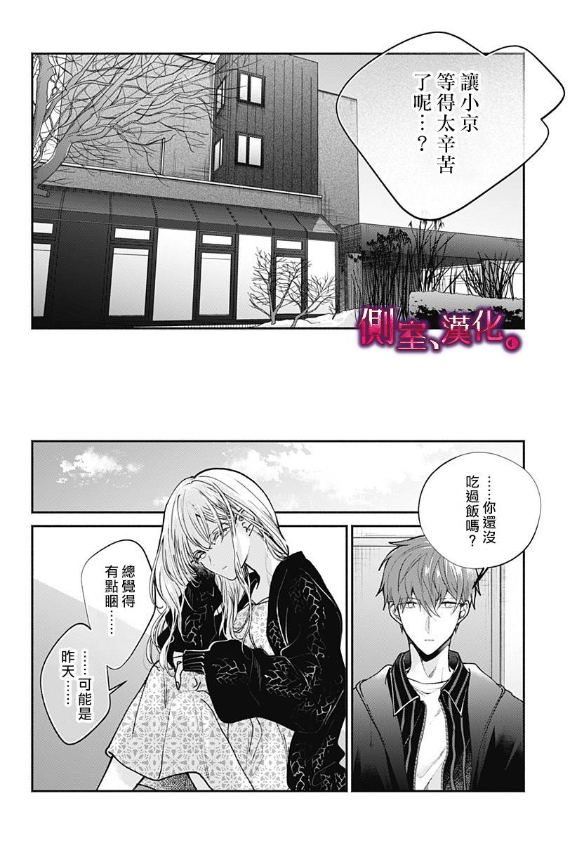小早、我啊。韩漫全集-第02话无删减无遮挡章节图片 