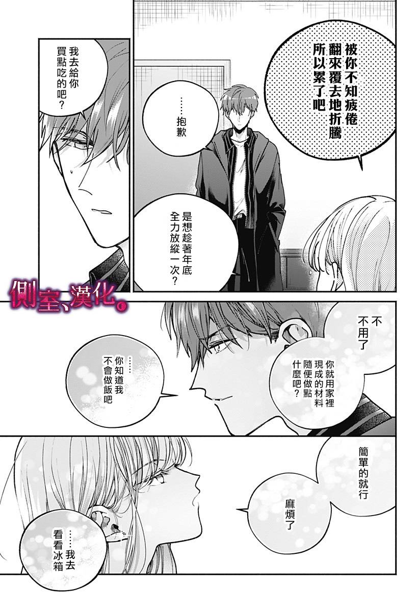 小早、我啊。韩漫全集-第02话无删减无遮挡章节图片 