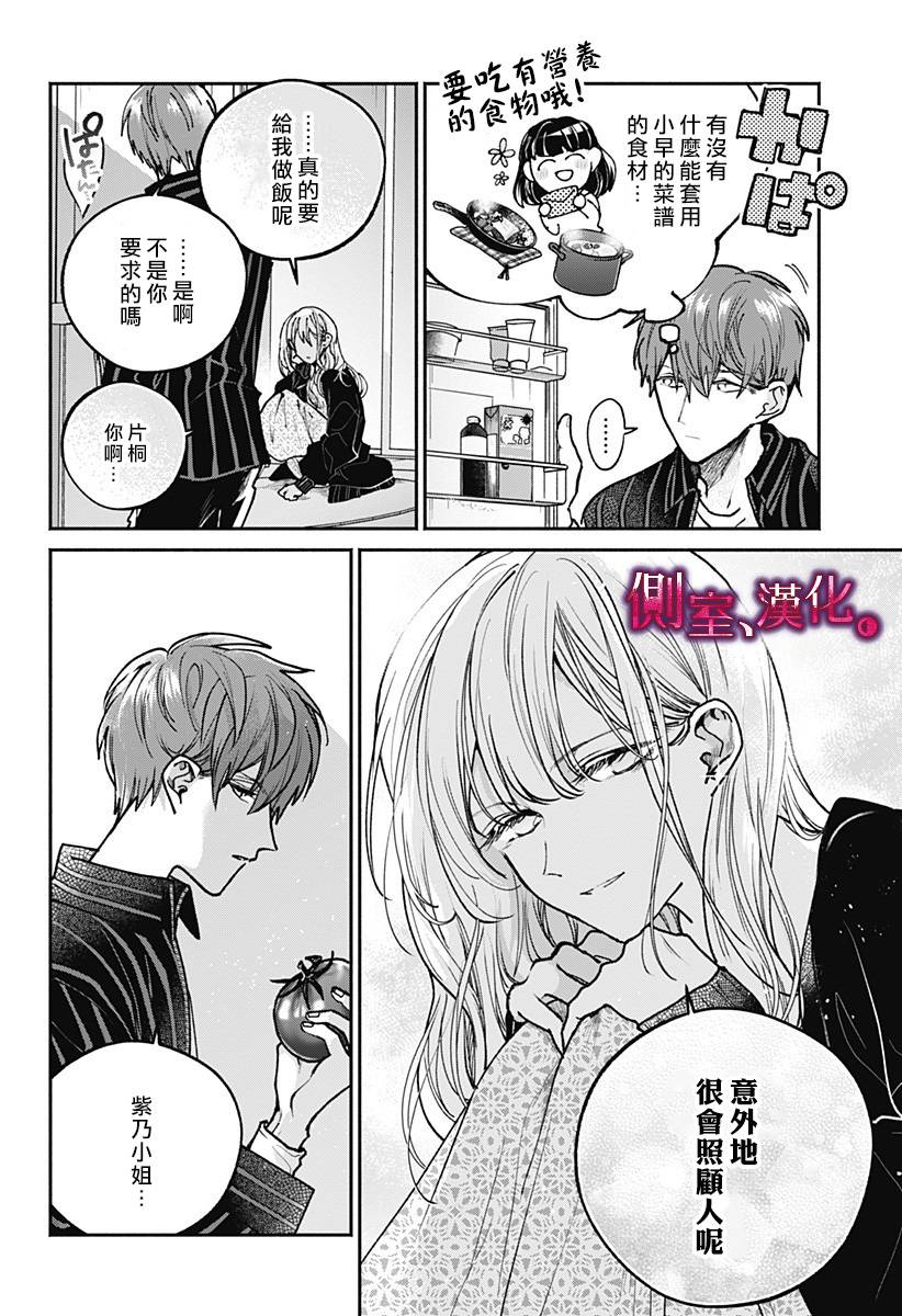 小早、我啊。韩漫全集-第02话无删减无遮挡章节图片 