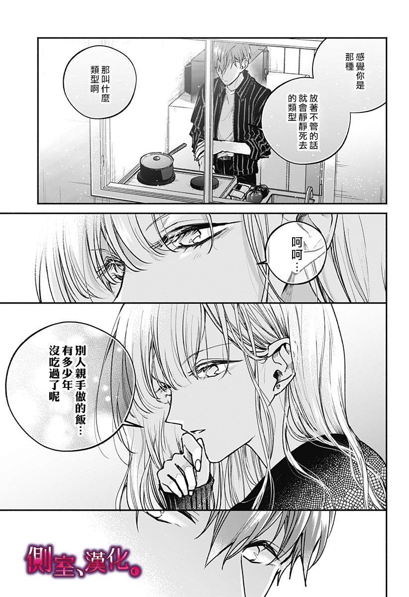 小早、我啊。韩漫全集-第02话无删减无遮挡章节图片 