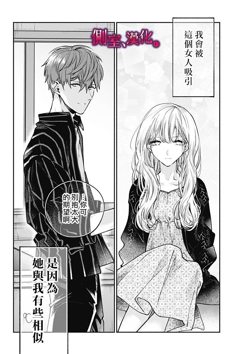 小早、我啊。韩漫全集-第02话无删减无遮挡章节图片 
