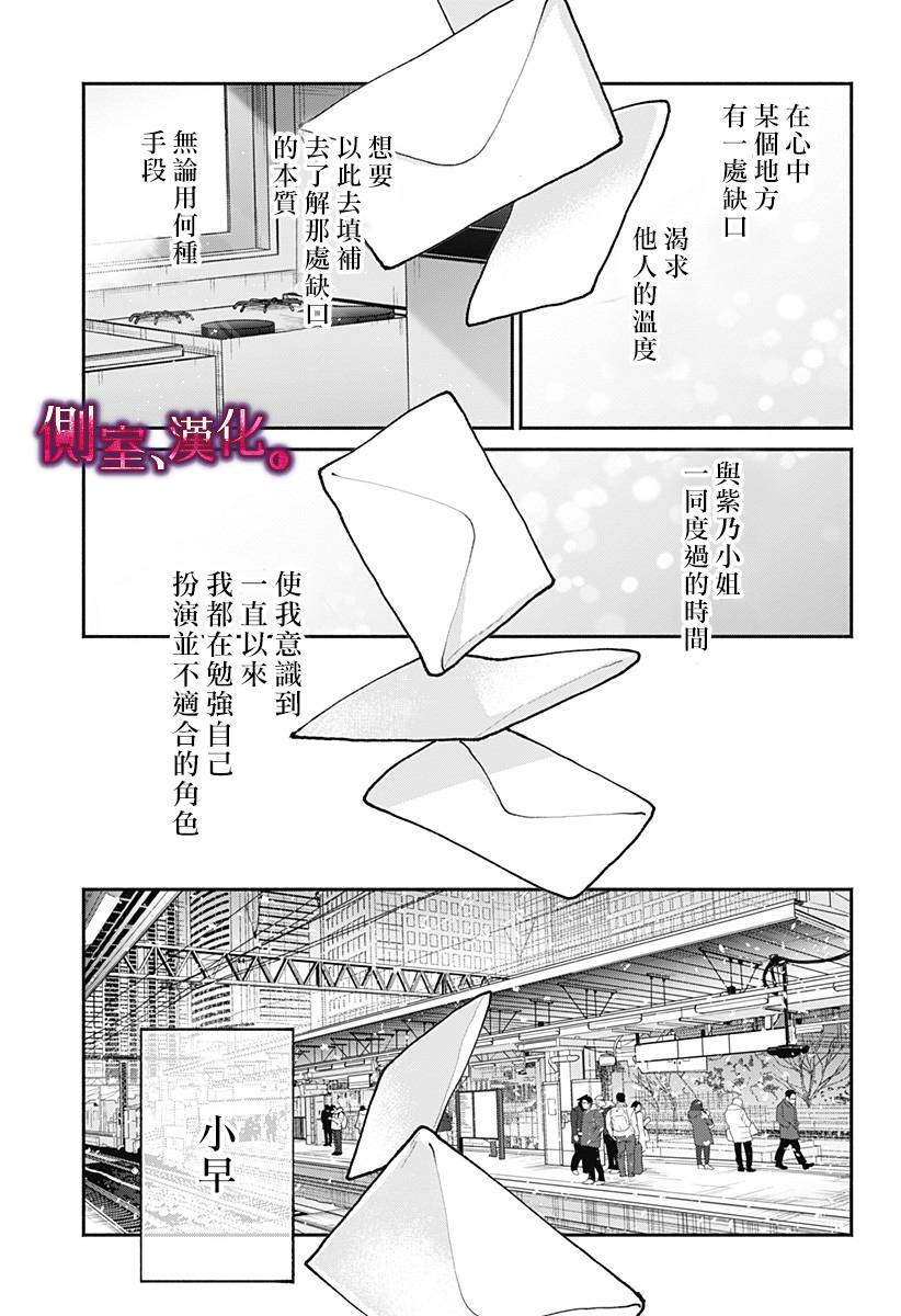 小早、我啊。韩漫全集-第02话无删减无遮挡章节图片 