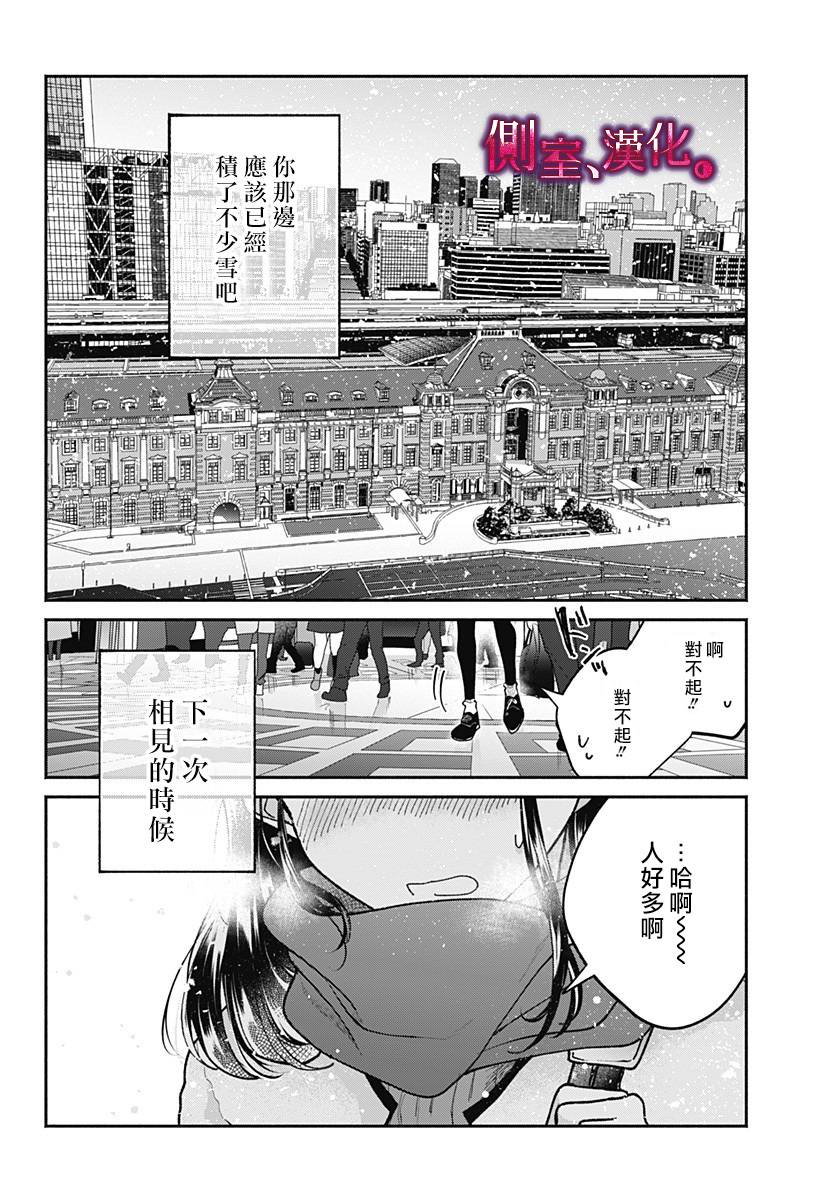 小早、我啊。韩漫全集-第02话无删减无遮挡章节图片 