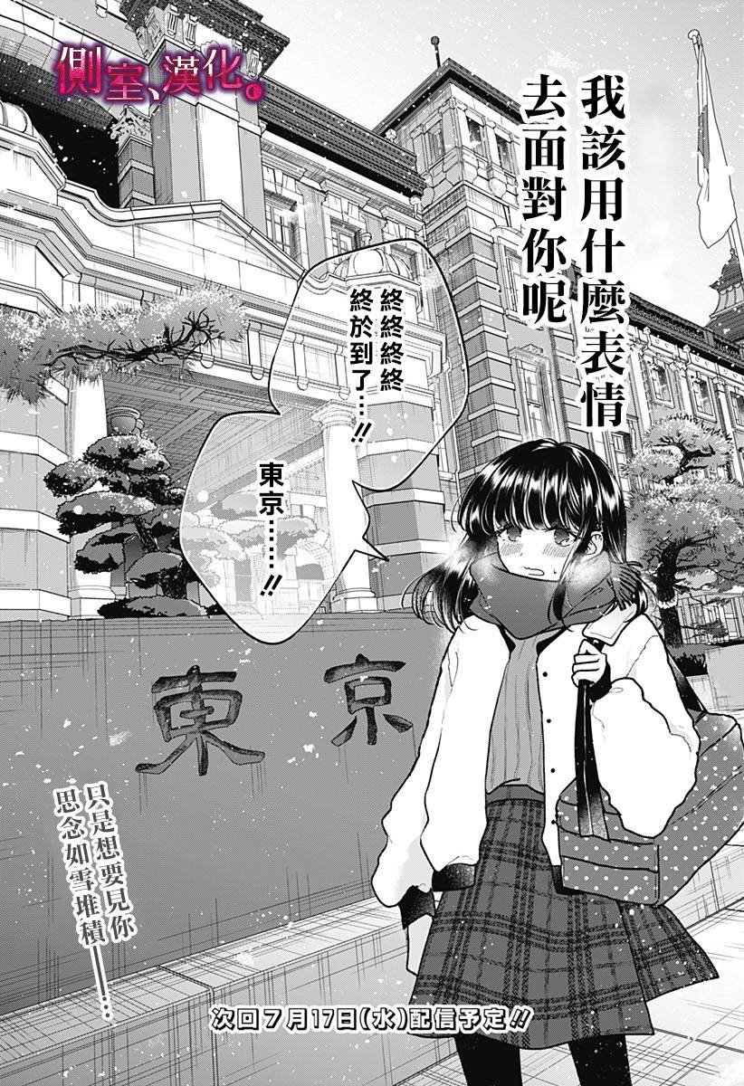 小早、我啊。韩漫全集-第02话无删减无遮挡章节图片 