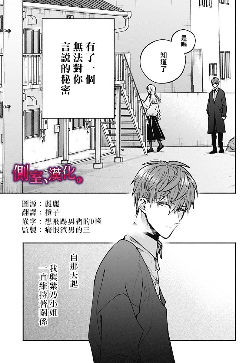 小早、我啊。韩漫全集-第02话无删减无遮挡章节图片 
