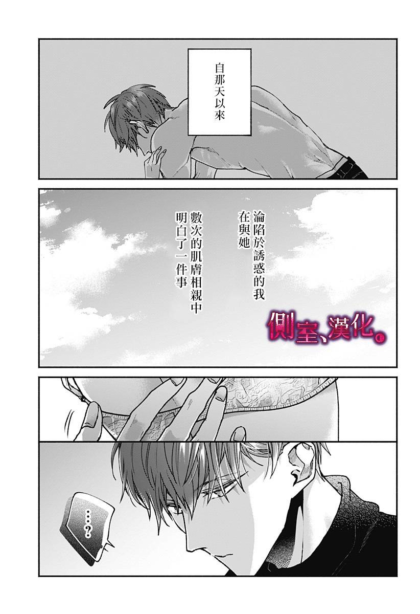 小早、我啊。韩漫全集-第02话无删减无遮挡章节图片 