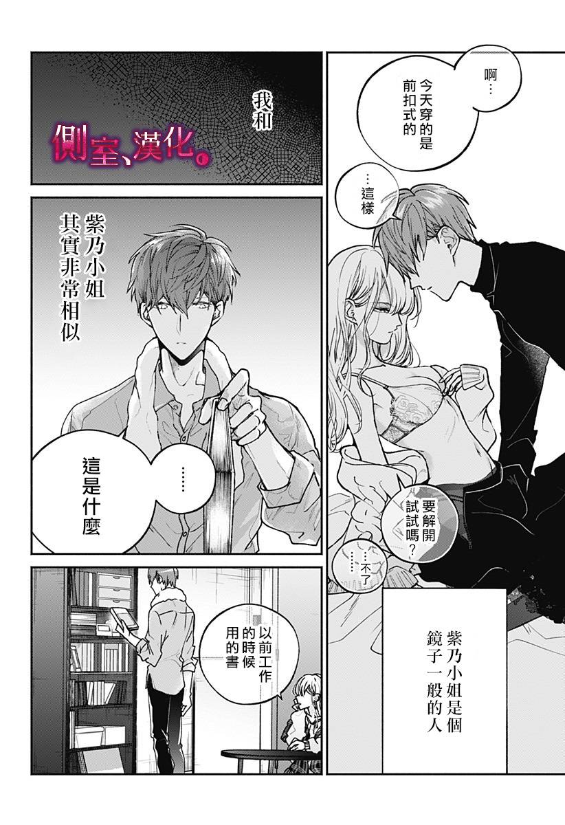 小早、我啊。韩漫全集-第02话无删减无遮挡章节图片 