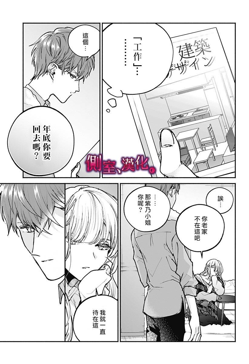 小早、我啊。韩漫全集-第02话无删减无遮挡章节图片 