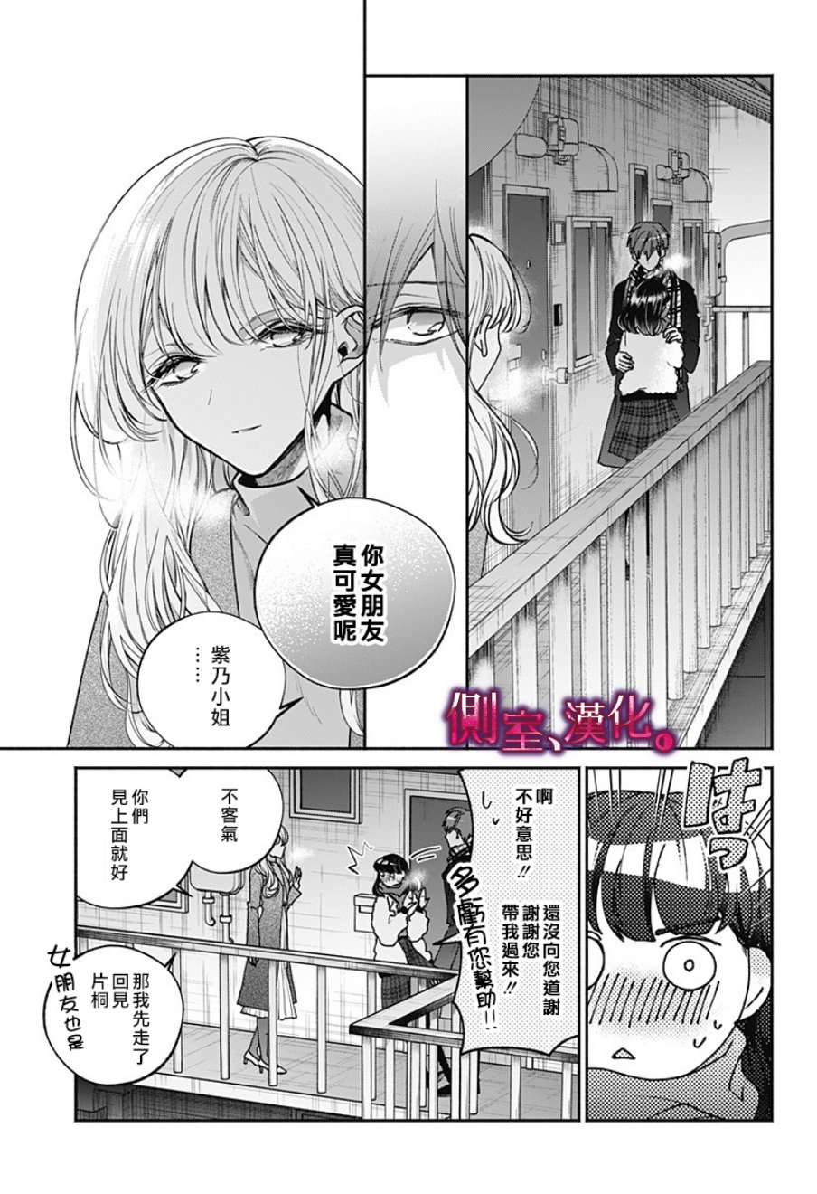 小早、我啊。韩漫全集-第03话无删减无遮挡章节图片 