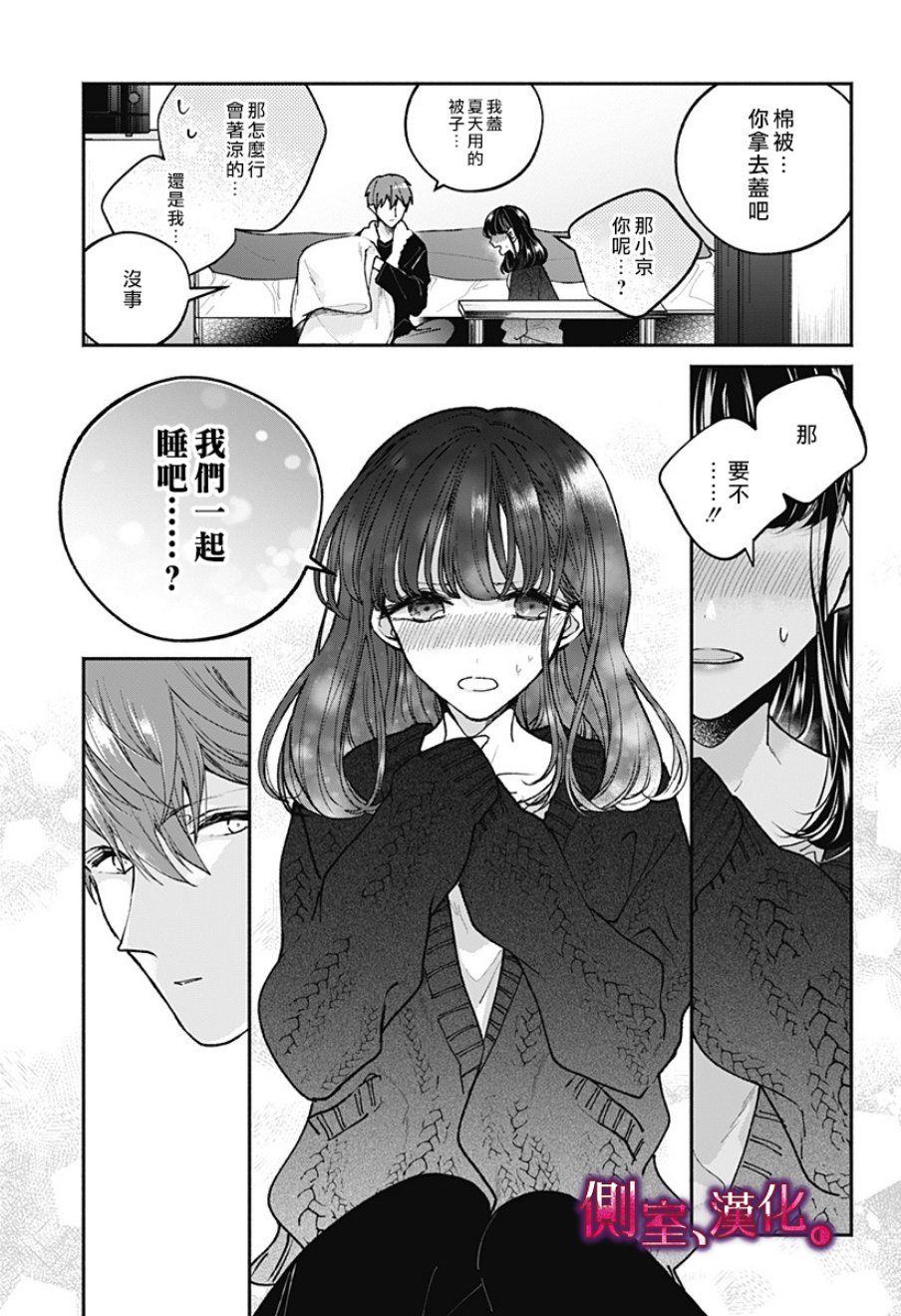 小早、我啊。韩漫全集-第03话无删减无遮挡章节图片 