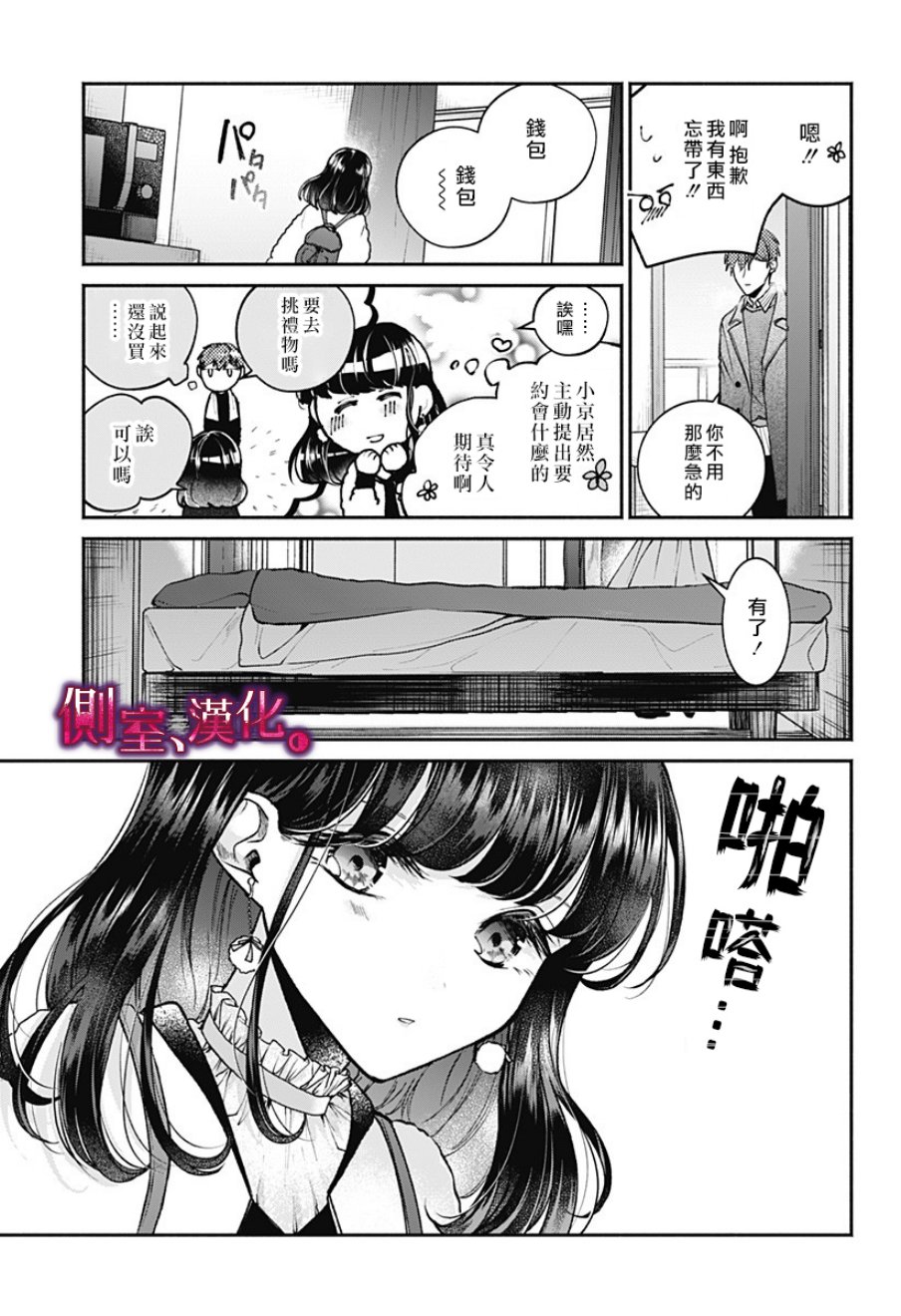 小早、我啊。韩漫全集-第03话无删减无遮挡章节图片 