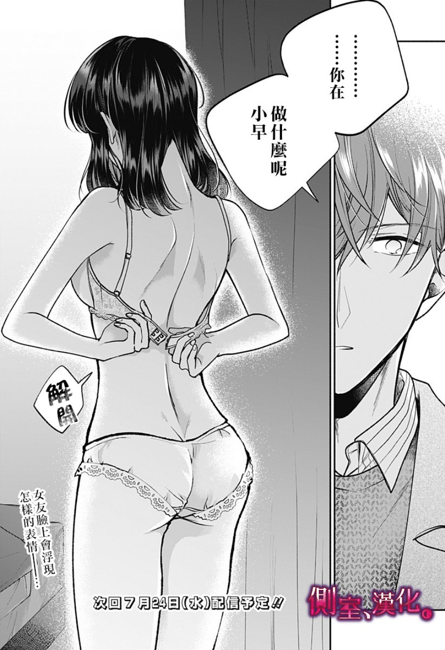 小早、我啊。韩漫全集-第03话无删减无遮挡章节图片 