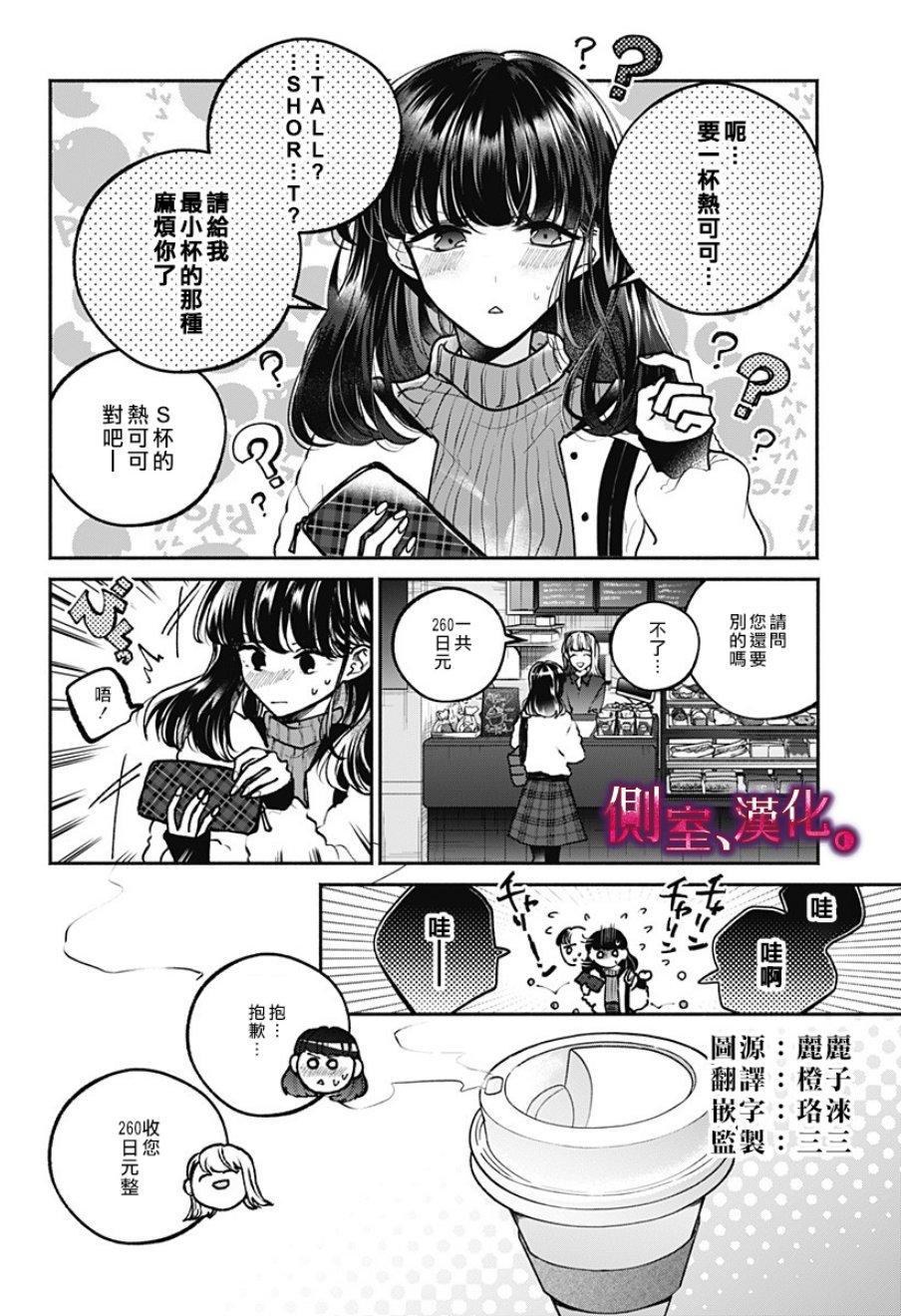 小早、我啊。韩漫全集-第03话无删减无遮挡章节图片 