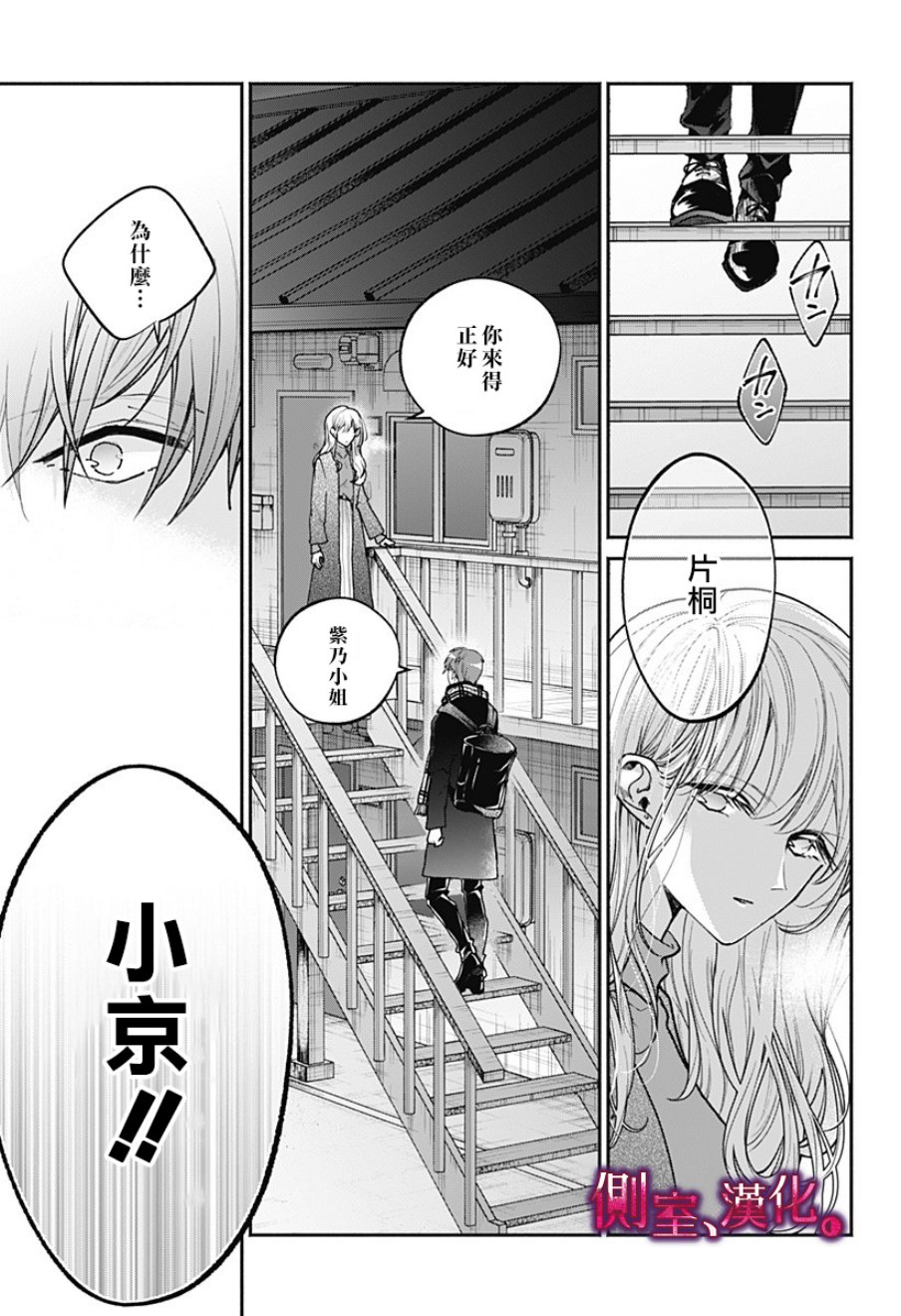 小早、我啊。韩漫全集-第03话无删减无遮挡章节图片 