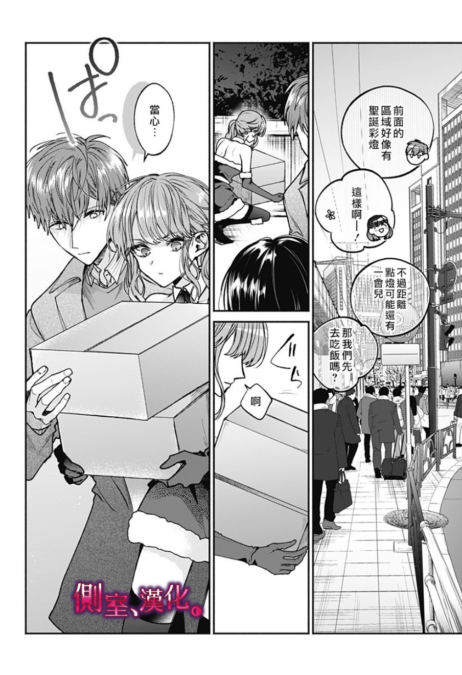 小早、我啊。韩漫全集-第04话无删减无遮挡章节图片 