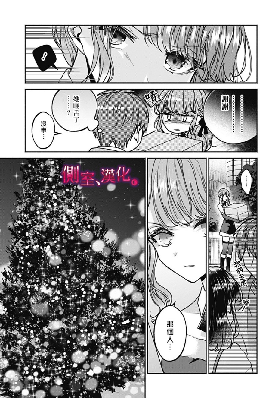 小早、我啊。韩漫全集-第04话无删减无遮挡章节图片 
