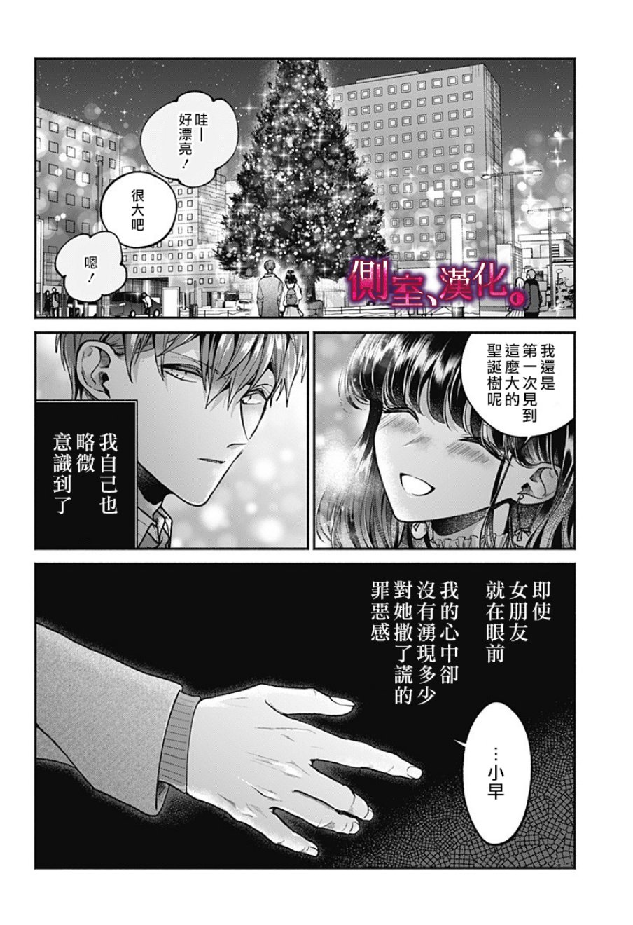 小早、我啊。韩漫全集-第04话无删减无遮挡章节图片 