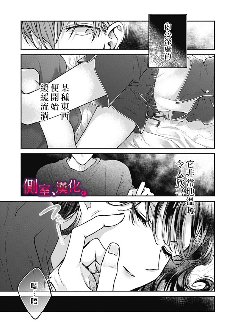 小早、我啊。韩漫全集-第04话无删减无遮挡章节图片 
