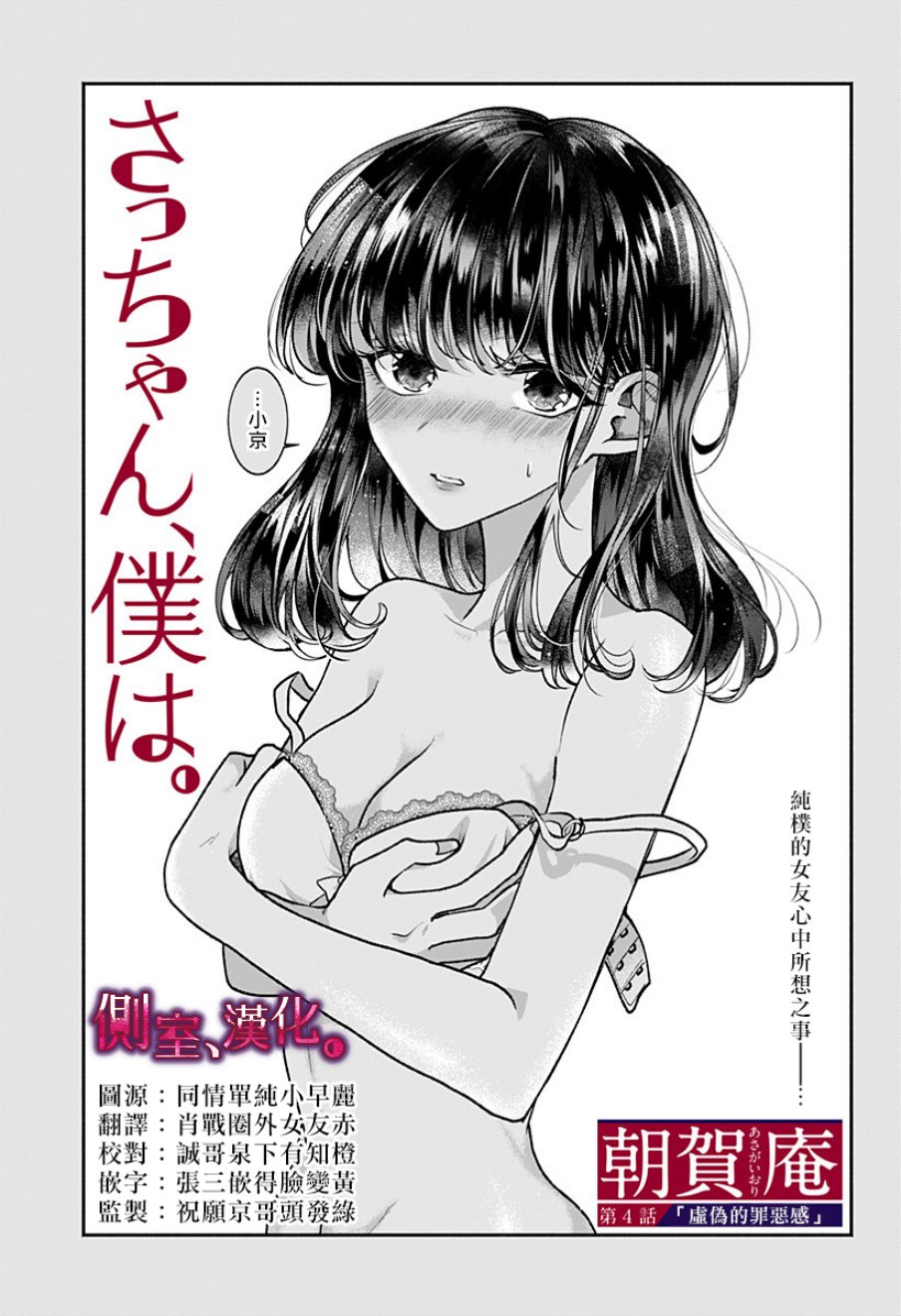 小早、我啊。韩漫全集-第04话无删减无遮挡章节图片 