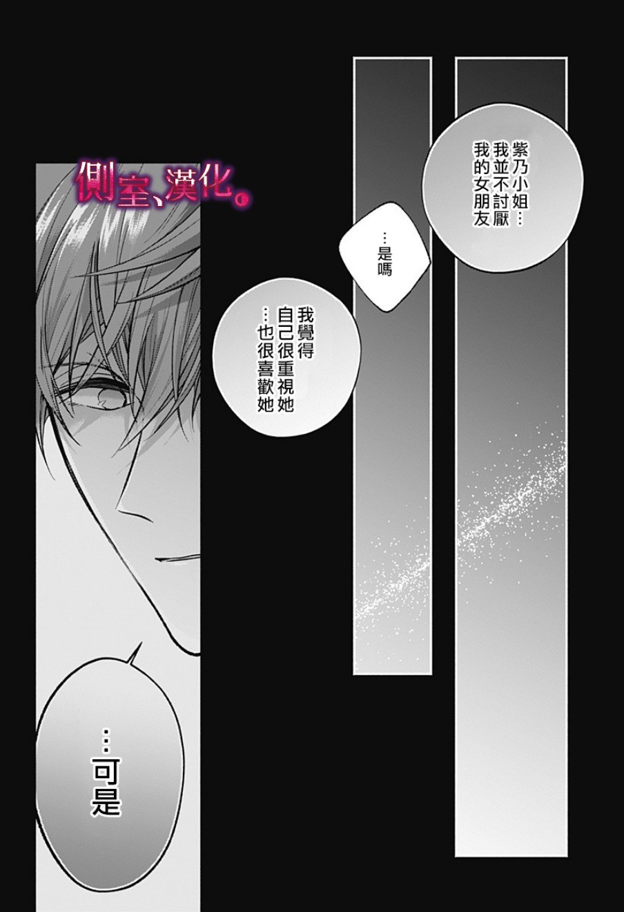 小早、我啊。韩漫全集-第04话无删减无遮挡章节图片 
