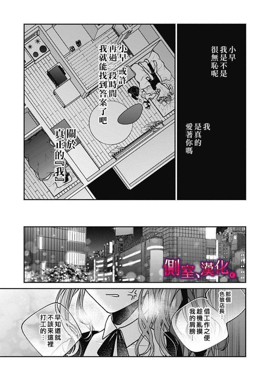 小早、我啊。韩漫全集-第04话无删减无遮挡章节图片 