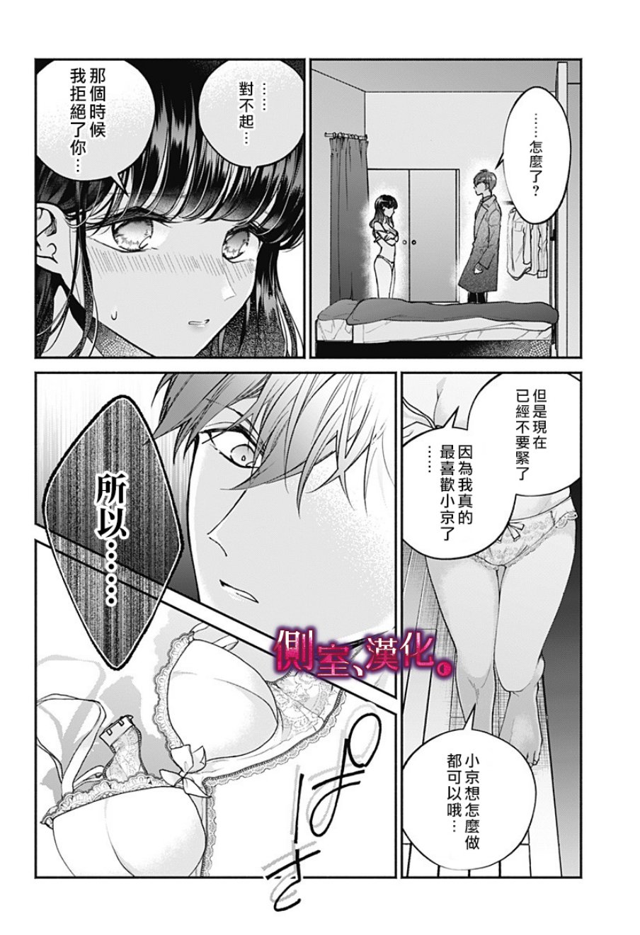 小早、我啊。韩漫全集-第04话无删减无遮挡章节图片 