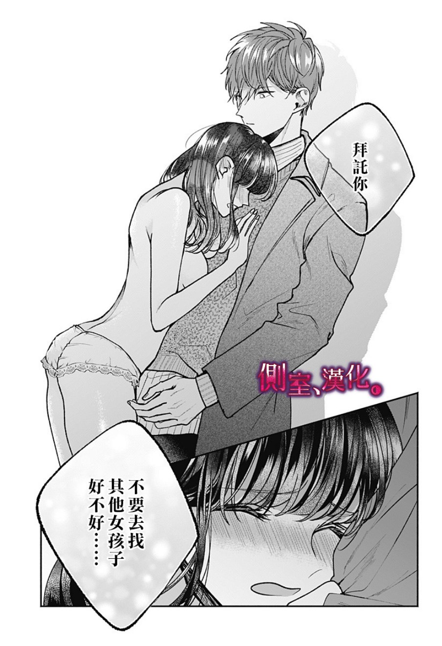 小早、我啊。韩漫全集-第04话无删减无遮挡章节图片 