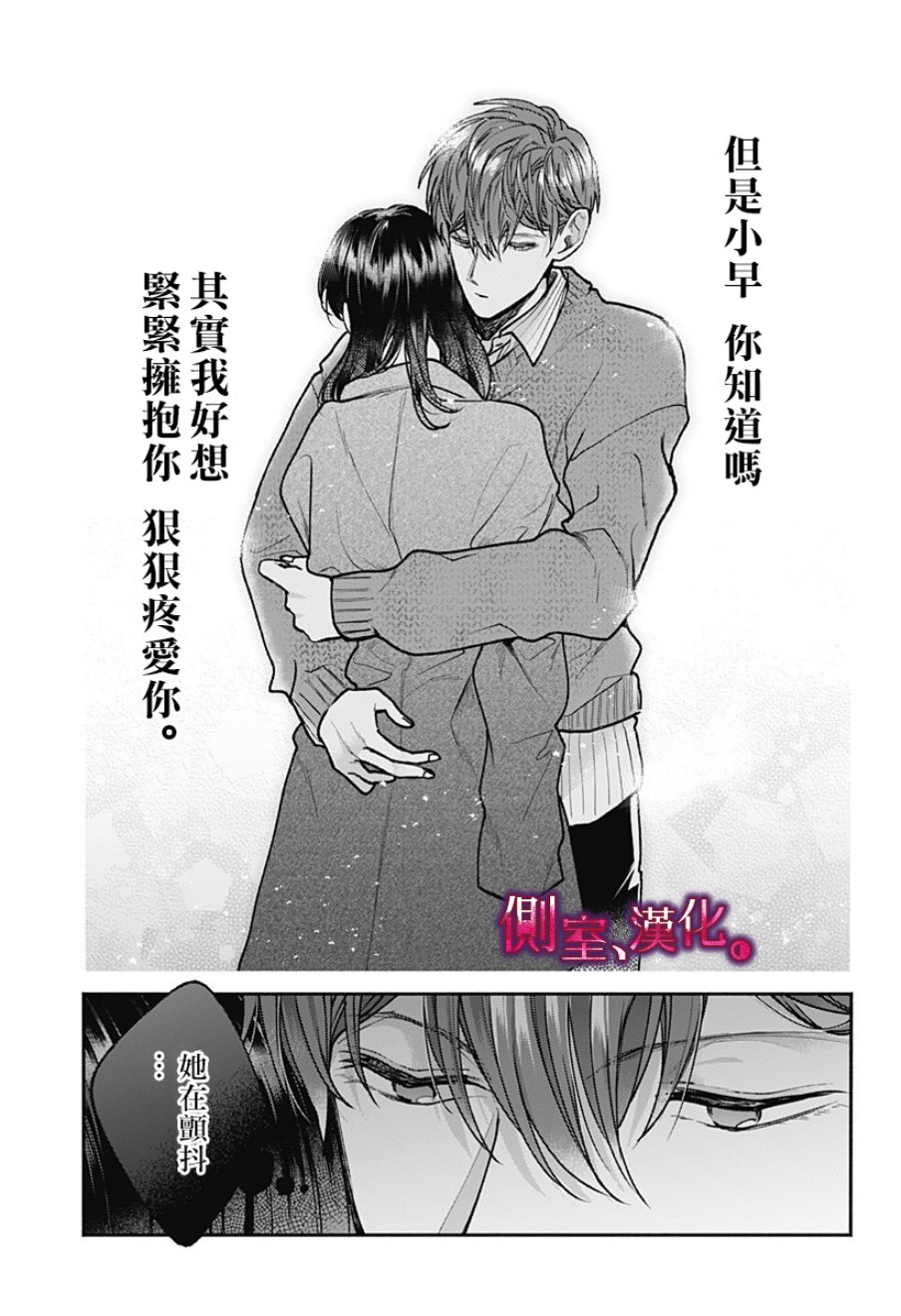 小早、我啊。韩漫全集-第04话无删减无遮挡章节图片 