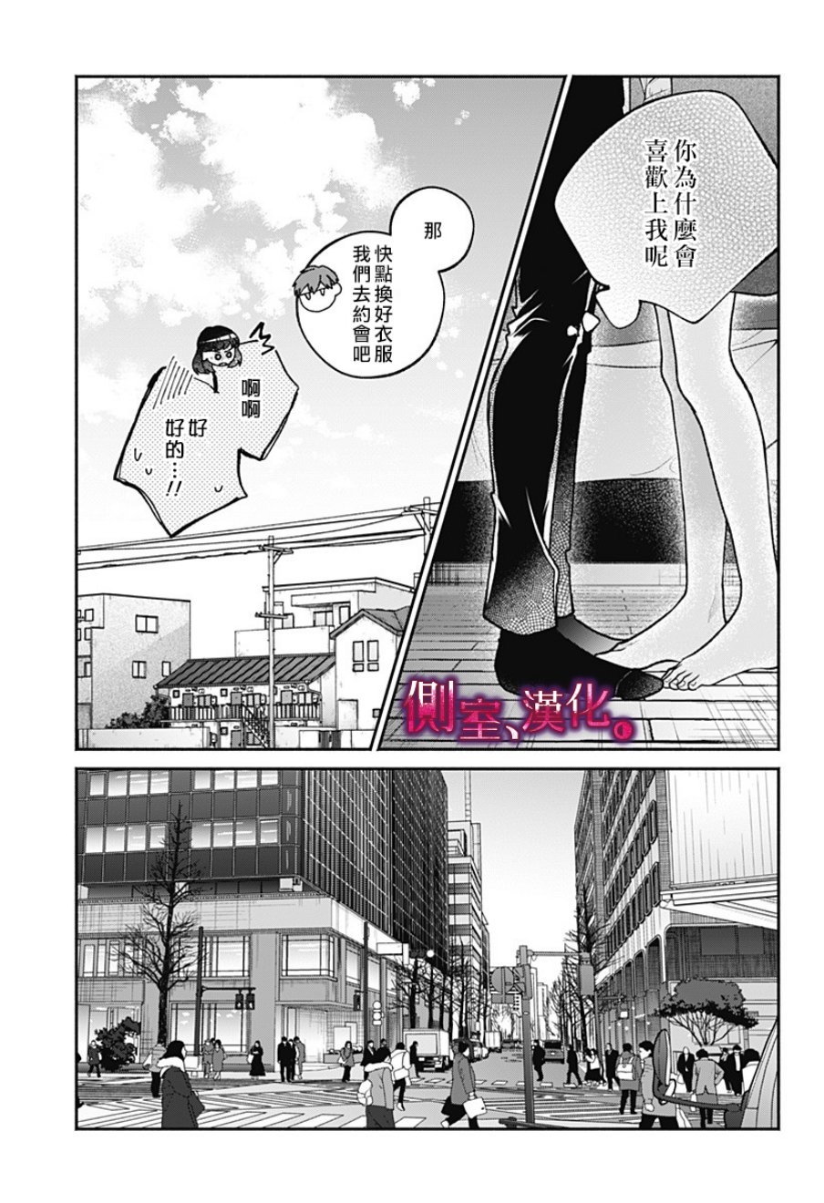 小早、我啊。韩漫全集-第04话无删减无遮挡章节图片 