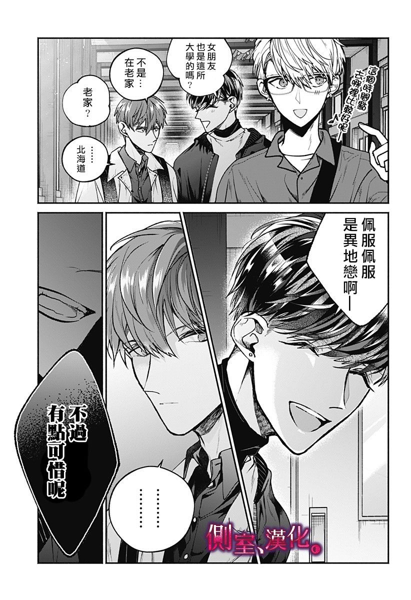 小早、我啊。韩漫全集-第05话无删减无遮挡章节图片 