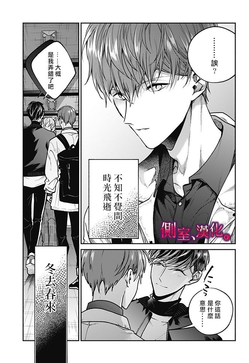 小早、我啊。韩漫全集-第05话无删减无遮挡章节图片 