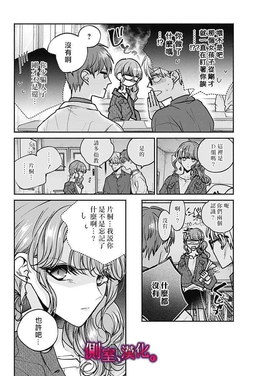 小早、我啊。韩漫全集-第05话无删减无遮挡章节图片 